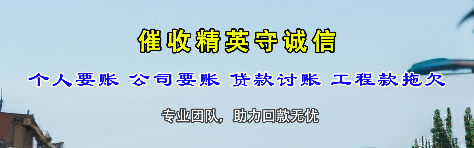 五寨要账公司